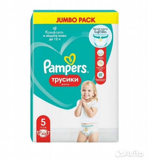 Подгузники трусики pampers
