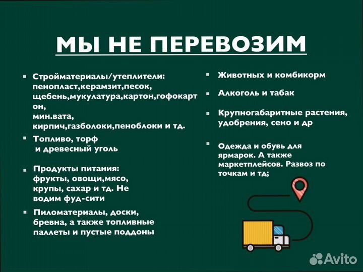 Переезды по России от 300 кг и 300 км