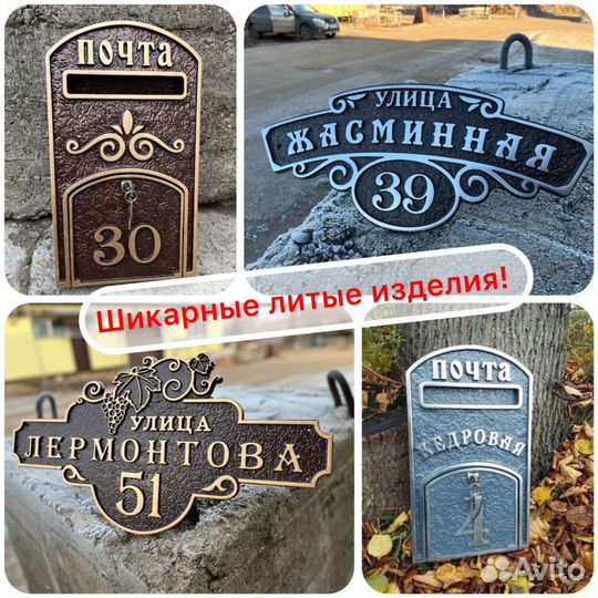 Адресные таблички кореновск