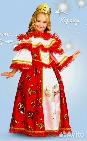 Новогодний/карнавальный костюм