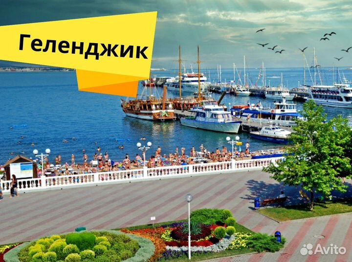 Тур путевка в Геленджик на 7 нч завтраки