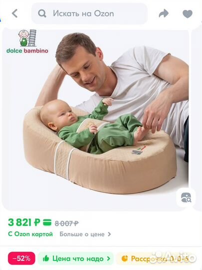 Кокон для новорожденных