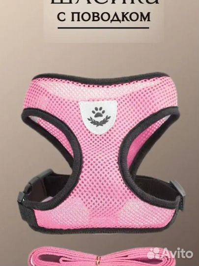 Шлейка для собак и кошек