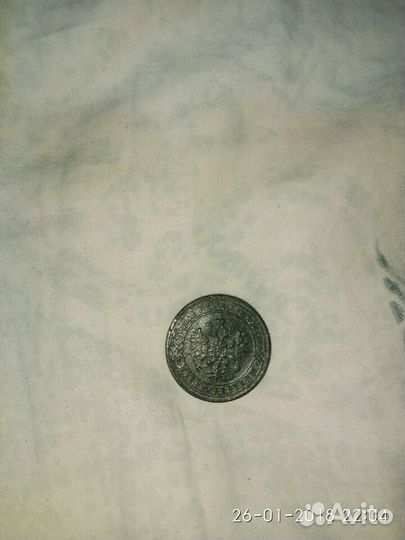 1 копейка с.п.б 1903 год