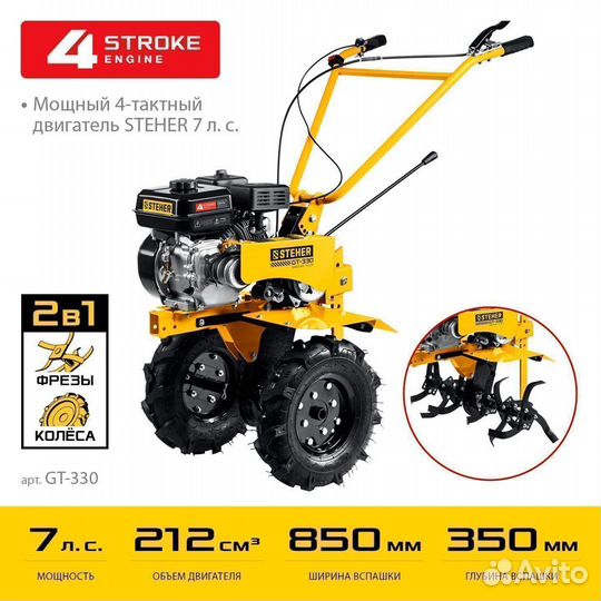 Мотоблок бензиновый steher GT-330