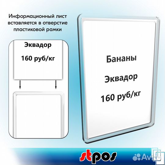 5 рамок А4 прозр. пластик +вставка суперцена красн