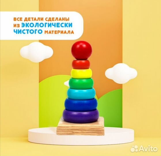 Пирамидка развивающая, сортер новое