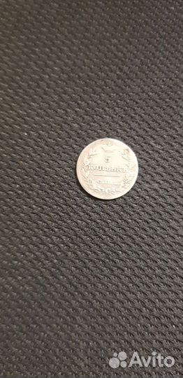 5 копеек 1826 г