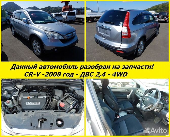 Honda CR-V 3 06-12г. Кожух рулевой колонки
