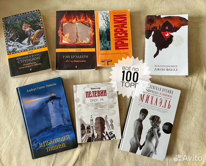Продаю разные книги, отправляю почтой