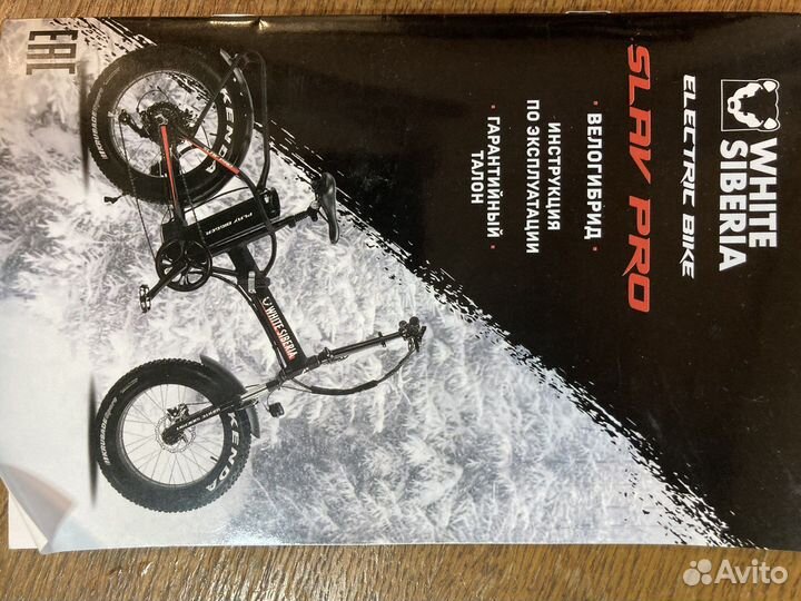 Электрический велосипед slav PRO