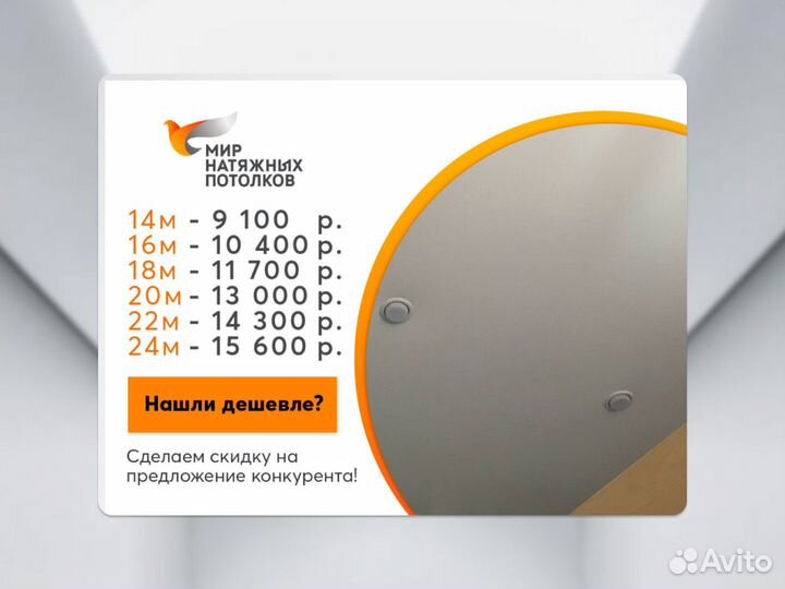 Натяжной потолок