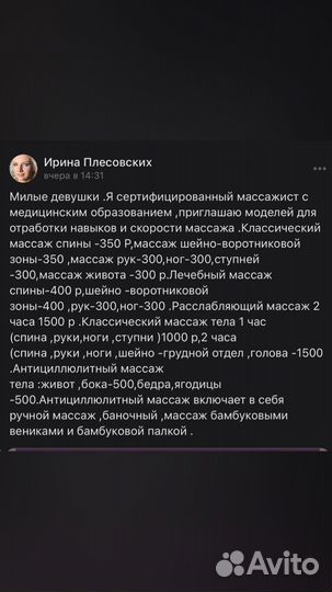 Массаж для женщин