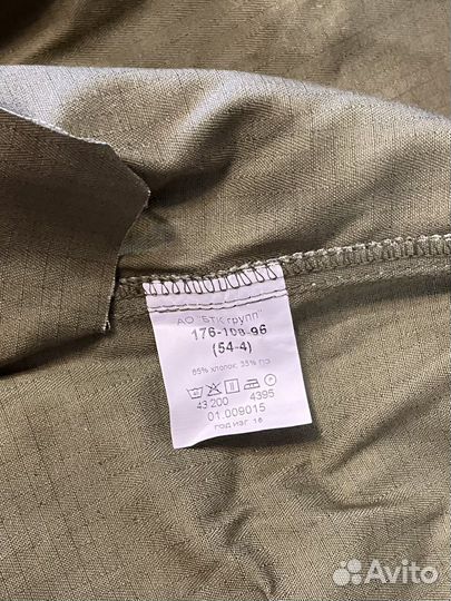 Военная форма