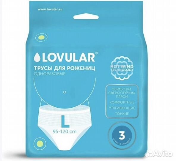 Новые трусы с прокладкой Lovular
