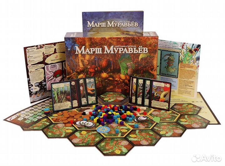 Марш муравьев