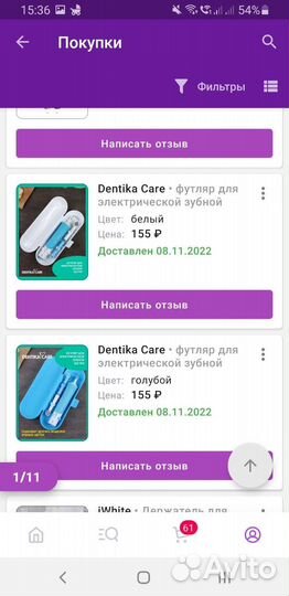 Футляр чехол для электрической зубной щётки Oralb