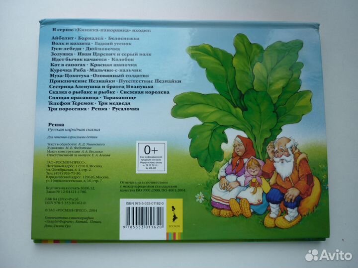 Ушинский Константин 