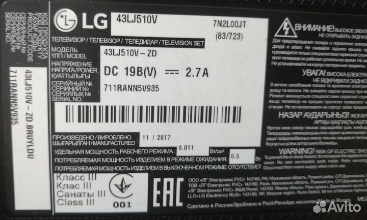 Телевизор LG