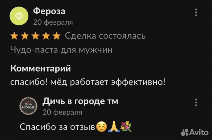 Потенция на высоте с золотым чудо-мёдом