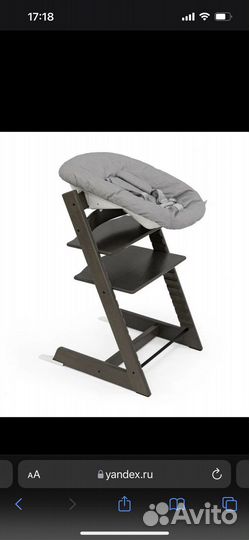 Шезлонг Stokke Newborn Set для стула Tripp Trapp