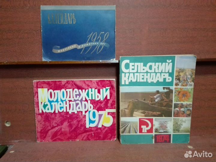 Отрывные календари