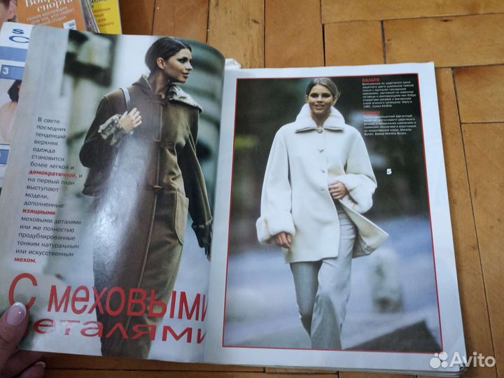 Boutique журнал спешл для полных 2000-2001