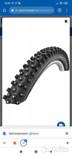 Покрышки зимняя резина для велосипеда