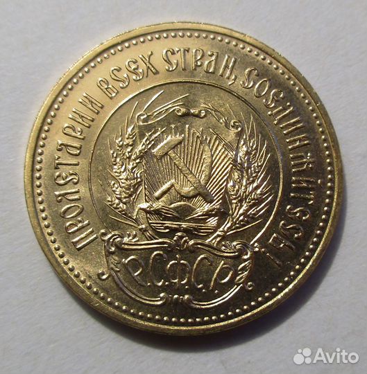 Червонец Сеятель 1981 г. ммд,UNC,золото