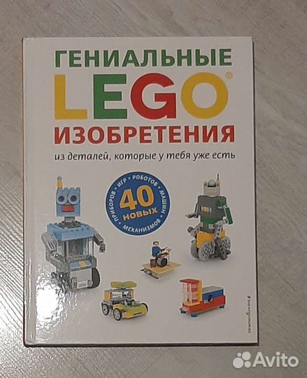 Гениальные Lego изобретения