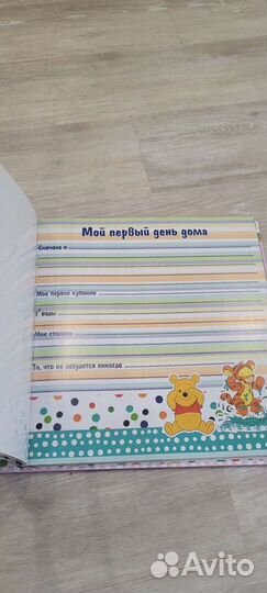 Фотоальбом детский