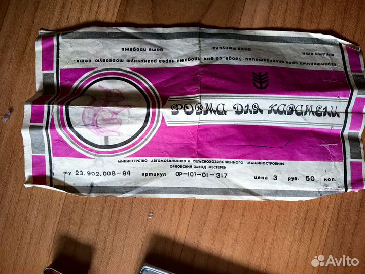 Форма для леденцов СССР