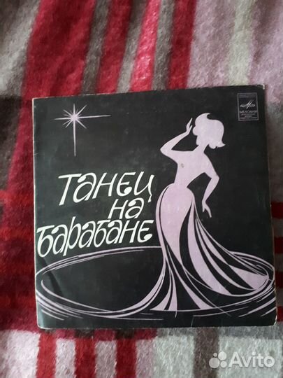 Виниловые пластинки СССР 