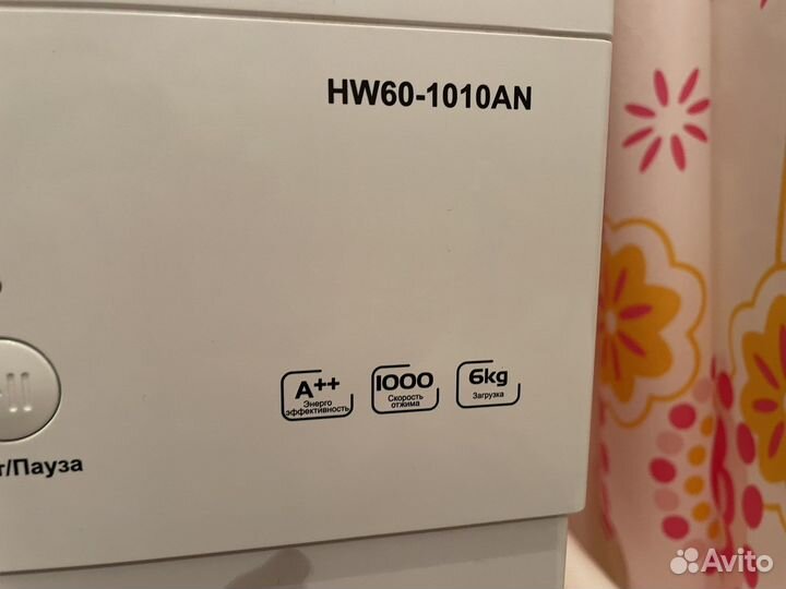 Стиральная машина