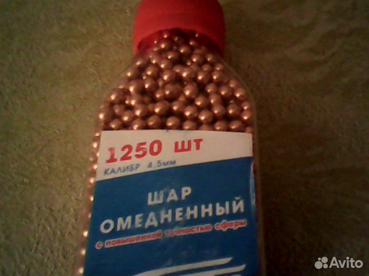 Шарики медные 4.5мм