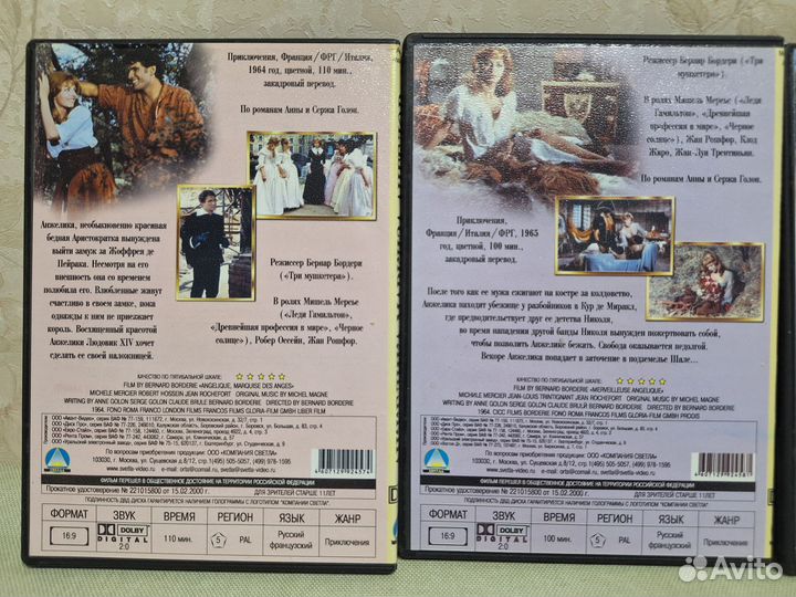 Blu Ray +DVD Анжелика ретро фильм