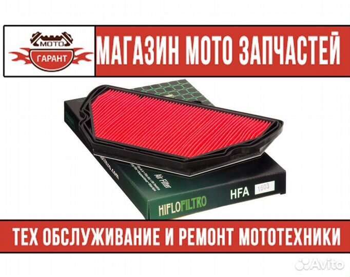 Фильтр воздушный для мотоцикла honda CBR 600F