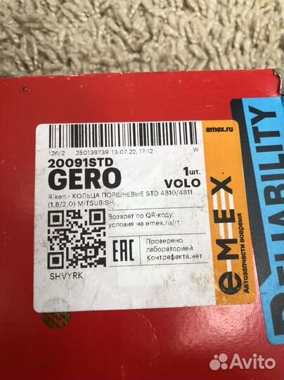 Поршневые кольца ланцер 10