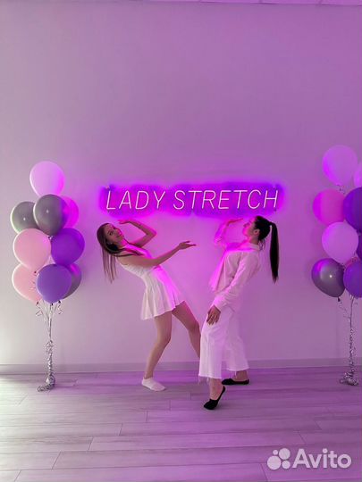 Студия растяжки Lady Stretch