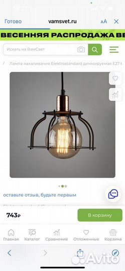 Лампа Эдисона накаливания 60Вт Е27