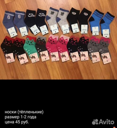 Носки махровые