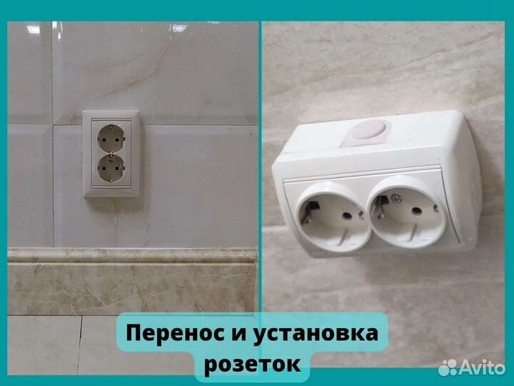 Электрик. Сантехник. Мастер на час. Сборка мебели