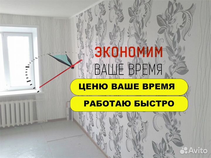 Ремонт квартир Поклейка обоев Покраска Штукатурка