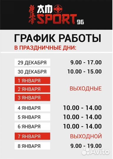 Боксерские бинты