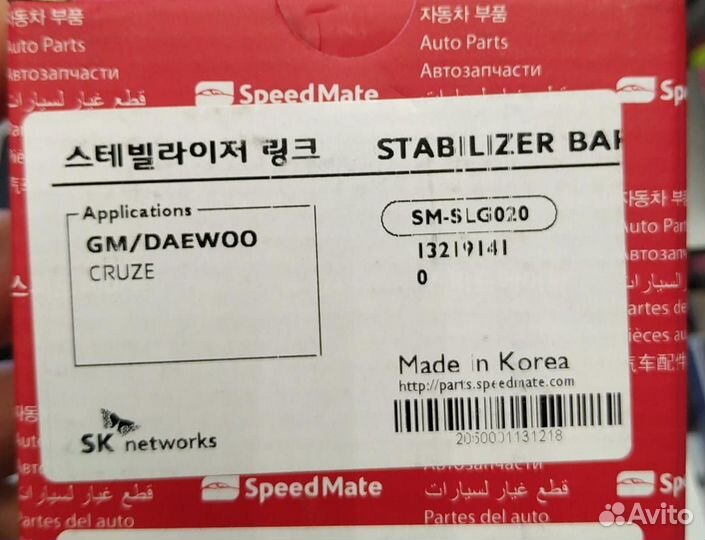 Стойка стабилизатора chevrolet cruze (J300)