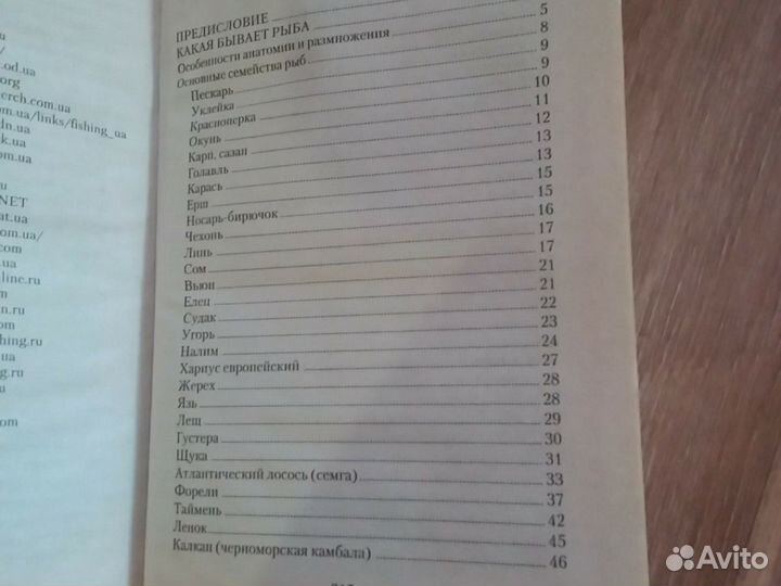 Книги по рыбалке