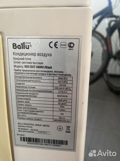 Кондиционер сплит система бу