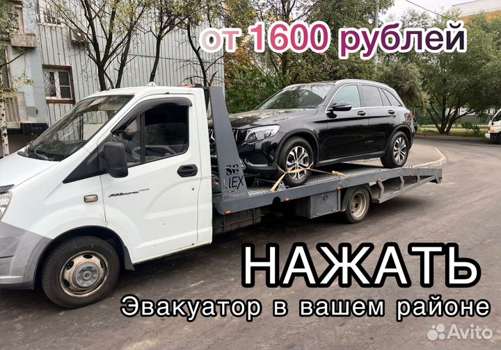Услуги эвакуатора Мытищи
