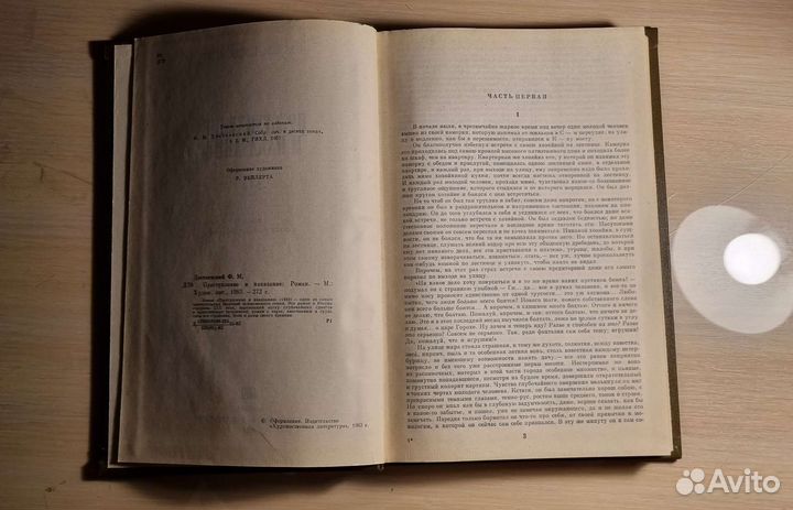 Достоевский - Преступление и наказание (1983)