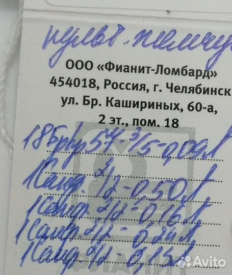 Золотая подвеска с бриллиантом